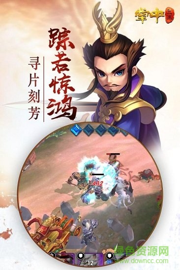 掌中三國ios版 v1.14.8 官方iphone版 3