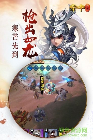 掌中三國ios版 v1.14.8 官方iphone版 2