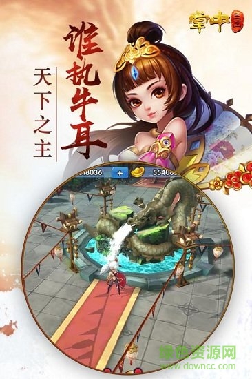 掌中三國ios版 v1.14.8 官方iphone版 0