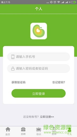 貴州教育云平臺(tái) v1.1.2 安卓版 0