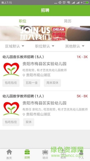 貴州教育云平臺(tái) v1.1.2 安卓版 1