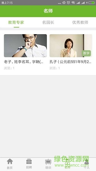 貴州教育云平臺(tái) v1.1.2 安卓版 2