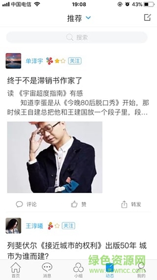 i外事 v1.0 安卓版 2