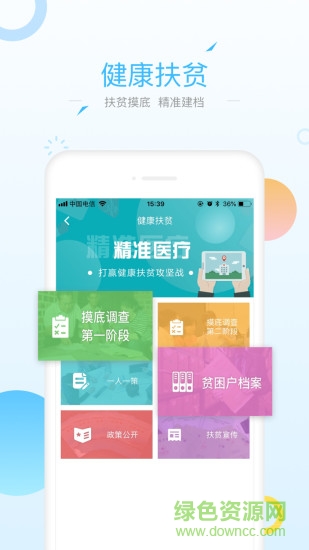 健康甘肅管理版