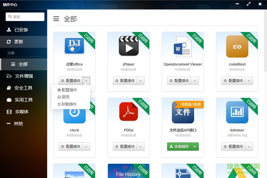 可道云軟件