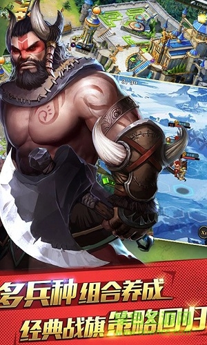 王權(quán)之戰(zhàn)手游 v1.9.43 安卓版 0