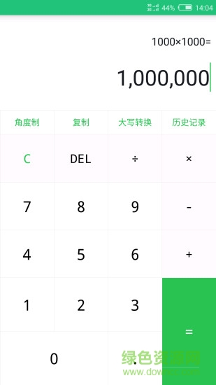 青果計(jì)算器 v1.0.2 安卓版 1