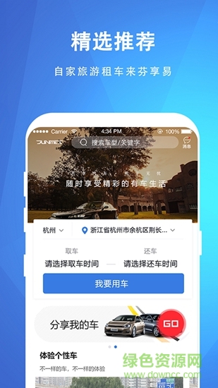 芬享易 v1.0.8 安卓版 1