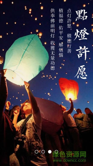 旺運大師app