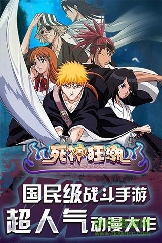 死神狂潮無限元寶版0