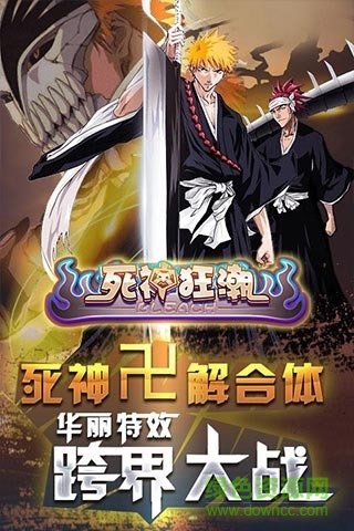 死神狂潮無限元寶版1