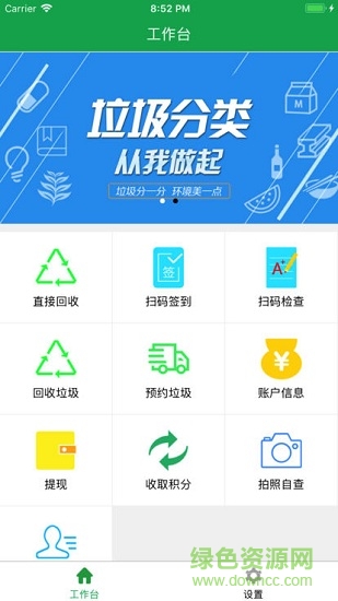 東陽考拉安卓版下載