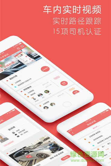 小伴app v4.2.20 最新版 0