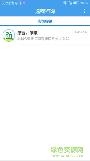 家庭醫(yī)生醫(yī)生端3
