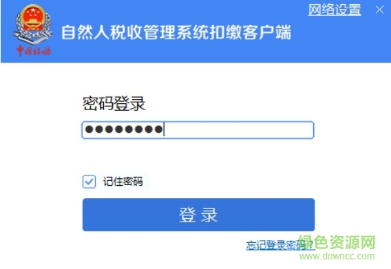 內(nèi)蒙古自然人稅收管理客戶端