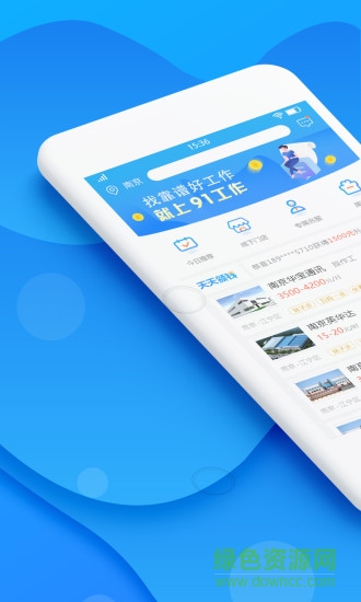 91工作平臺(tái) v1.1.1 安卓版 0