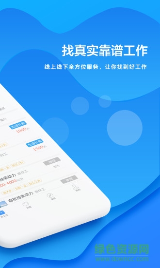 91工作平臺(tái) v1.1.1 安卓版 1
