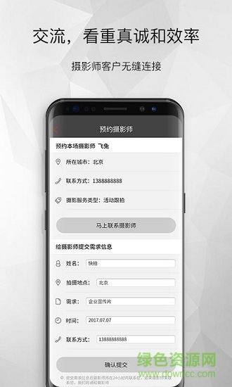 圖播手機(jī)版 v1.0.2 安卓版 0