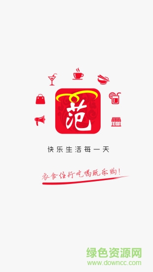 范縣同城