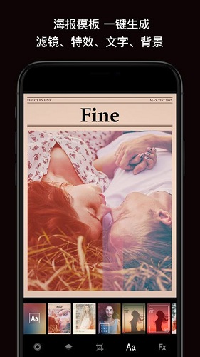 fine修圖軟件