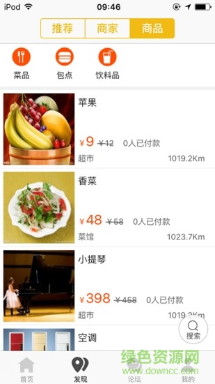 隨州同城app