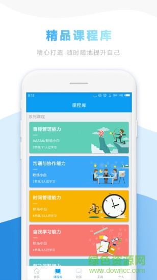能力帽 v1.0.2 安卓版 0