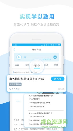 能力帽 v1.0.2 安卓版 1