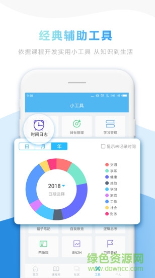 能力帽app