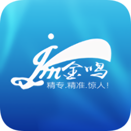 金鳴文表識別手機版