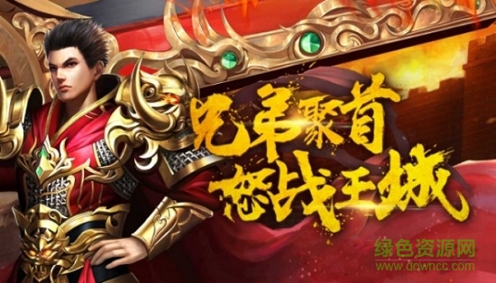 輕變傳奇手機版（暫未上線） v1.0 安卓版 0