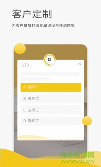 e安盾手機版 v3.0.0 安卓版 1