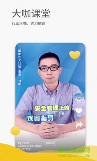 e安盾手機版 e安盾