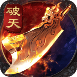 破天九游uc版