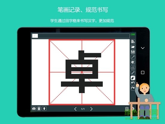 卓慧學(xué)生安卓版 卓慧學(xué)生app