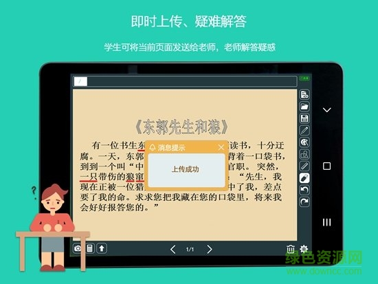 卓慧學(xué)生 v1.0.3 安卓版 1