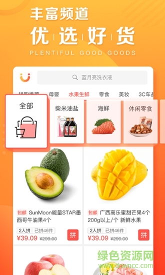 蘇寧拼團 v2.1.1 安卓版 0