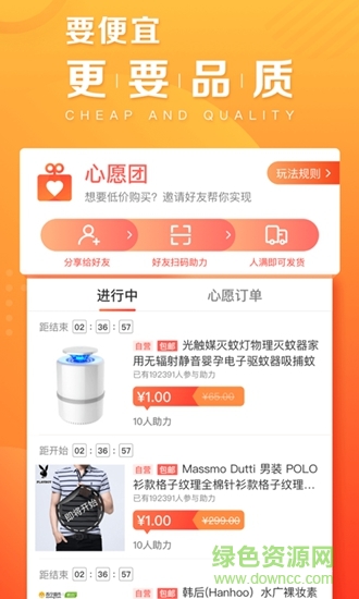蘇寧拼團 v2.1.1 安卓版 1