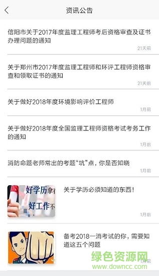 中肯建迅安卓版下載