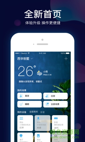 蘇寧蘇享家 v3.5.1 安卓版 1