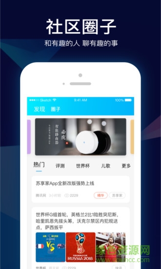 蘇寧蘇享家 v3.5.1 安卓版 2
