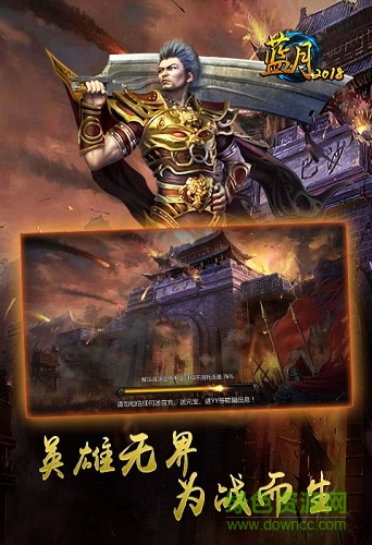 藍月2018官方版 v1.0.0 安卓版 0