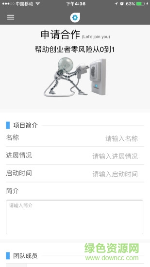 智核信息app