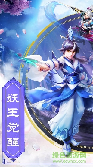 幻靈仙跡樂眾手游 v1.2.5 安卓版 0
