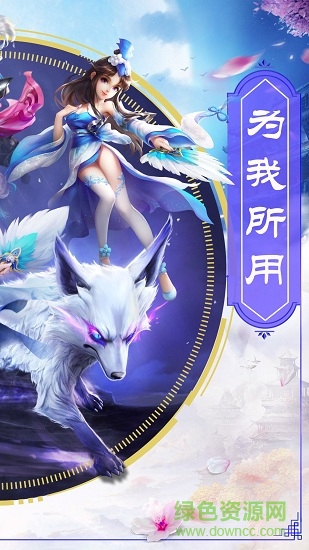 幻靈仙跡樂眾手游 v1.2.5 安卓版 1