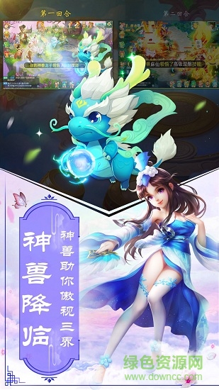 幻靈仙跡樂眾手游 v1.2.5 安卓版 2