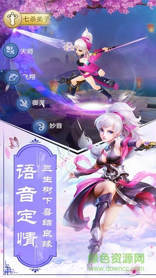 幻靈仙跡樂眾手游 v1.2.5 安卓版 3