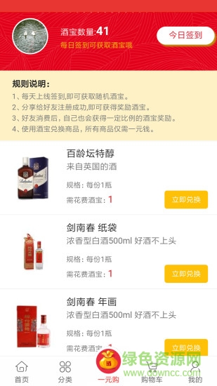 久管家手機(jī)版下載