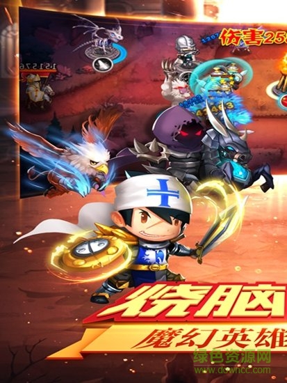 英雄塔防游戲 v1.2.8 安卓版 3