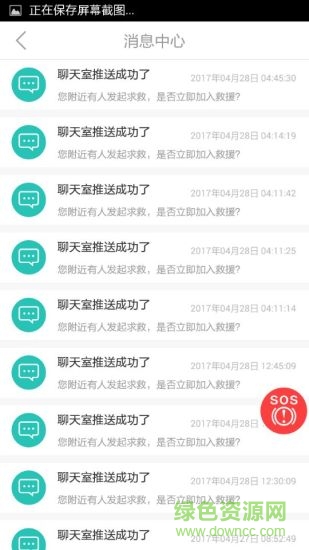 點點全科醫(yī)護端 v1.0.7 安卓版 3