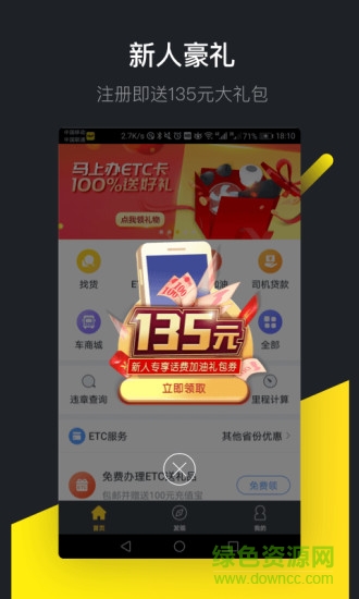 x56qqcn司機(jī)版 v6.4.3 安卓版 0